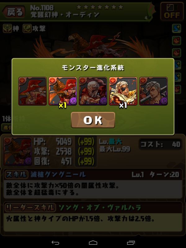 今はなき３体チャレンジモード コインダンジョンで石を回収した結果 ピッポポ育成記録 日々努力 のblog