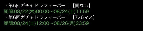 ガンコラチケットでピィ１００体集めるのに中級何周必要 今回はダンジョンボーナス２個 日々努力 のblog