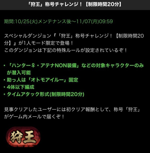 モンハンコラボダンジョン １ 周回でゲット出来る素材 作れるハンター 日々努力 のblog