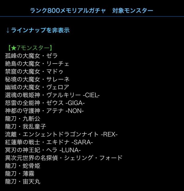 パズドラアイランド 中級を１３３周して超快晴と比較 日々努力 のblog