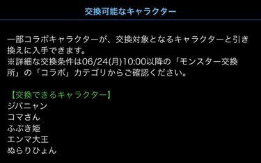 妖怪ウォッチコラボ第２弾 日々努力 のblog