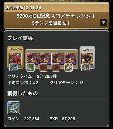 スコアチャレンジダンジョンと極醒闇カーリー 超転生サクヤ 日々努力 のblog