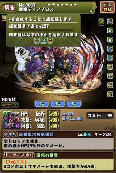 モンハンコラボ 6と 7キャラの限界突破後比較してみた 超覚醒も 日々努力 のblog モンハンコラボ 6と 7キャラの限界突破後比較してみた 超覚醒も 日々努力 のblog