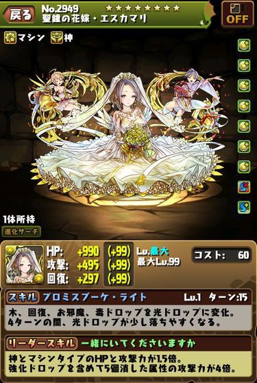 虹チケットリーチェは超地獄級何周したらゲット出来る おまけ 日々努力 のblog