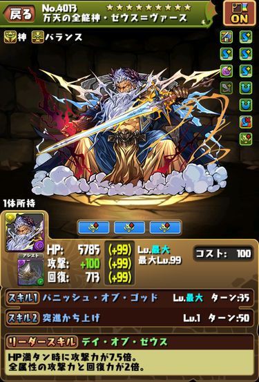 ネルギガンテ武器化でランキングダンジョン 日々努力 のblog