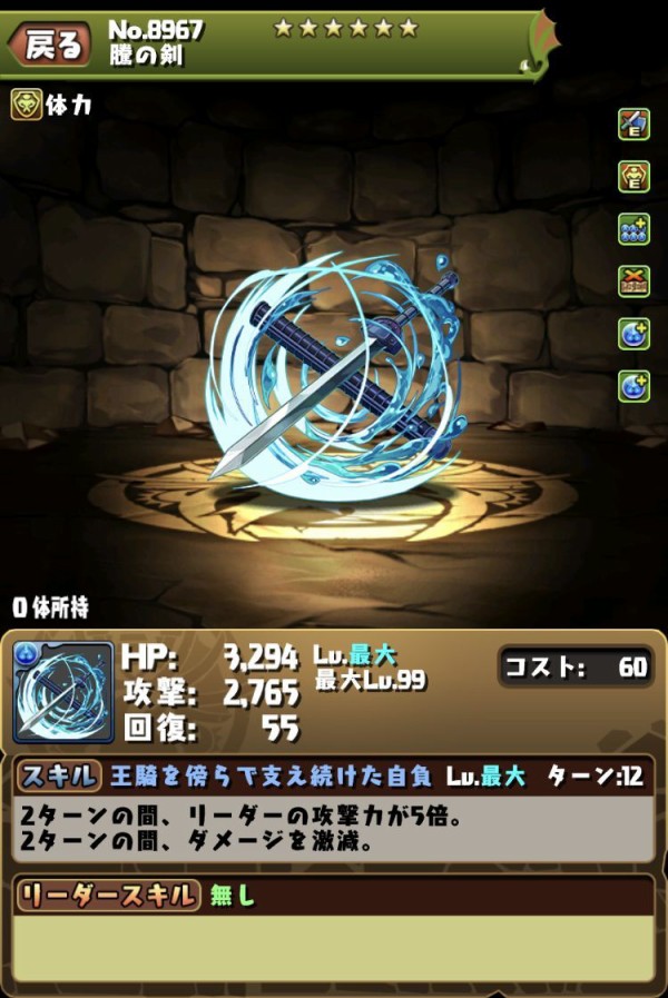 キングダムコラボガチャ ダイヤ率が 日々努力 のblog