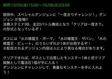 一度きりチャレンジダンジョンとゴッドフェスアンケート 日々努力 のblog