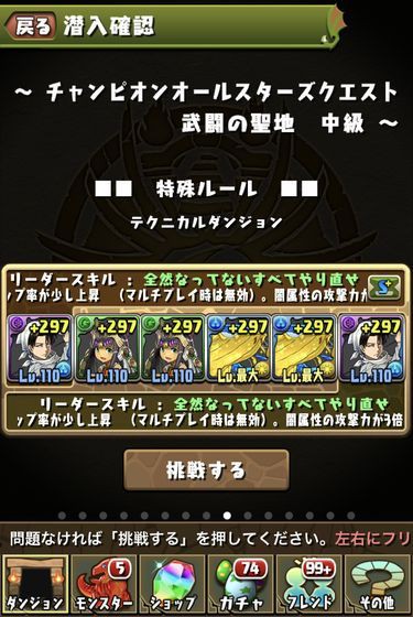 チャンピオンコラボダンジョン 中級を１９５周 独歩 日々努力 のblog