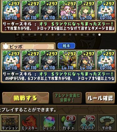 ムラ コレ スーパー ゴッド フェス