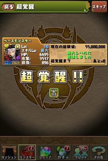 究極進化した神道花梨を使ってソロ異形 想像以上にやばかった 日々努力 のblog