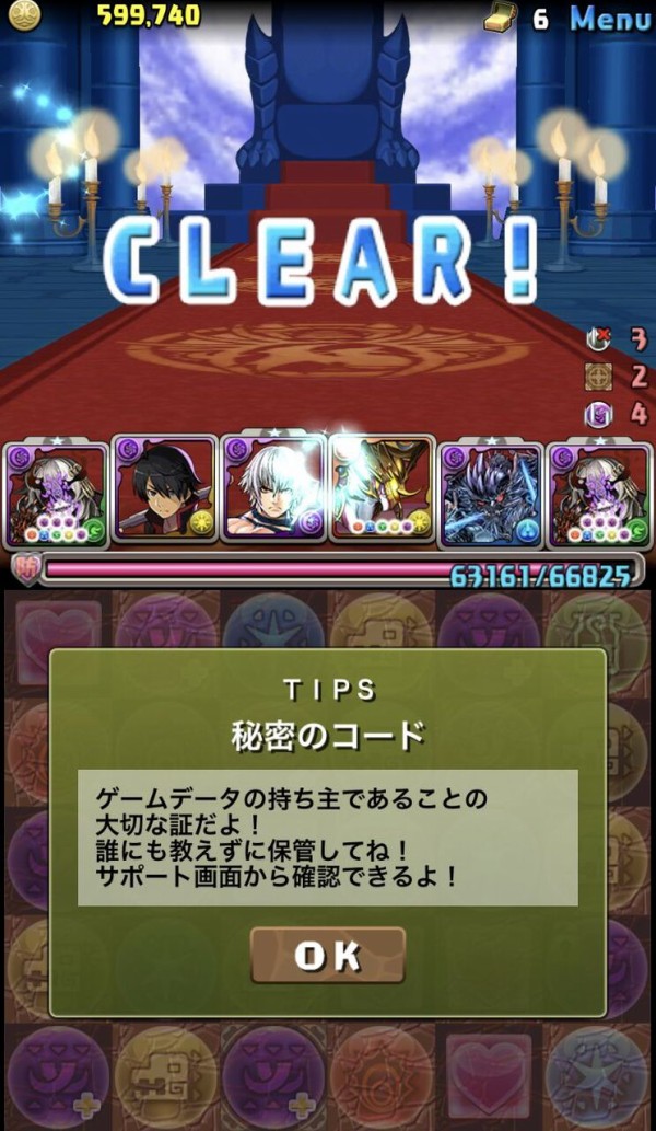 新降臨イレーヌやってました！ほんと・・・ : 日々努力！のblog