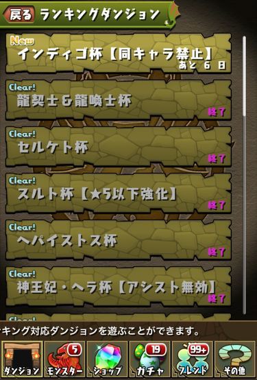 待望の新コラボ ランキングダンジョン 日々努力 のblog