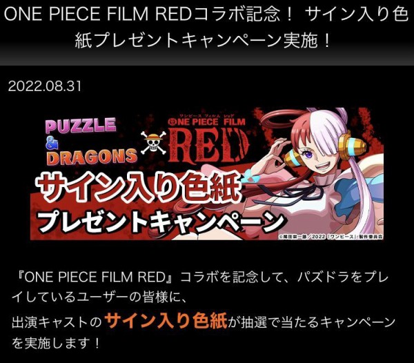 ワンピースコラボの詳細来ましたね 日々努力 のblog