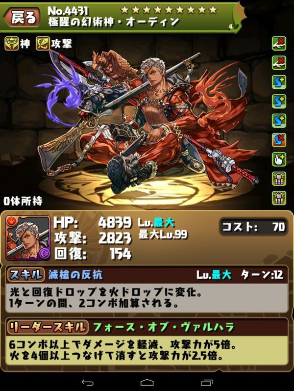 今はなき３体チャレンジモード コインダンジョンで石を回収した結果 ピッポポ育成記録 日々努力 のblog