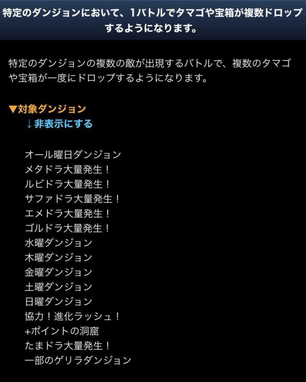 パズドラ９周年おめでとうございます 日々努力 のblog