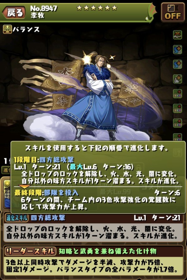 キングダムコラボガチャ ダイヤ率が 日々努力 のblog