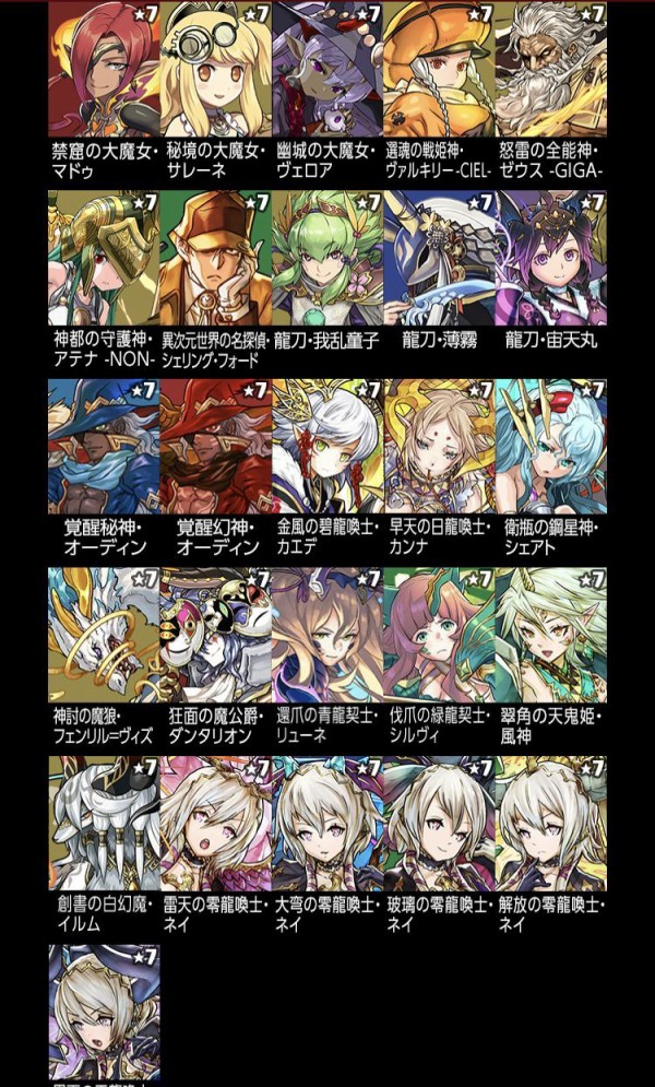 モンスター育成スペシャルの第３弾と第６弾公開 日々努力 のblog