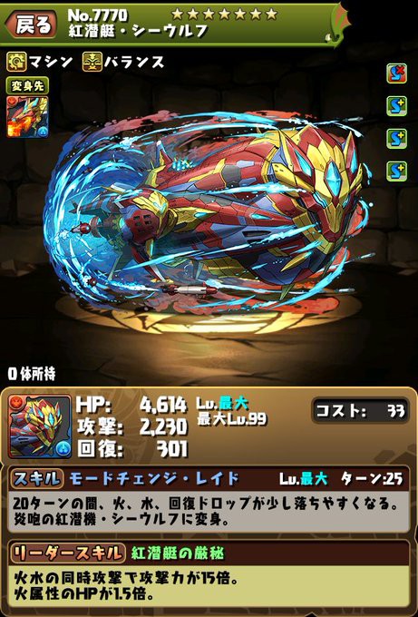 新フェス限 新降臨アメン ファイアスペシャルイベント 日々努力 のblog