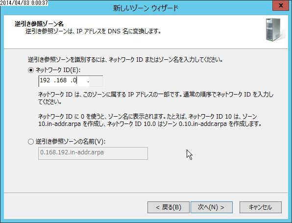 コメント欄参照 Windows Server 2012 DNS～レコードの登録 : オラクる。