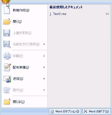 Active Directory RMS～権限設定の確認 : オラクる。