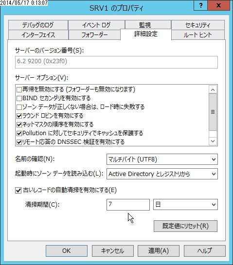 dns aレコード 削除 イベントログ