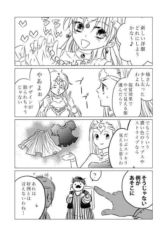 ドラクエ４コマ漫画まとめ ロレサマ好きのお絵かき倉庫 Pista