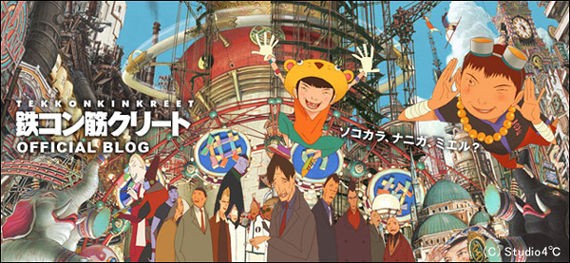 めくるめく松本大洋ワールド 映画 鉄コン筋クリート 夢見る熱帯魚