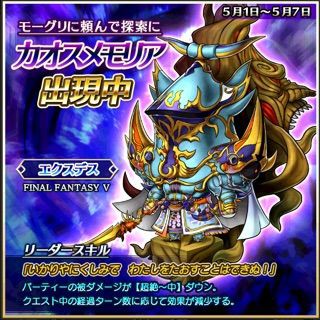 エクスデス セレクション ゆう暮れボード