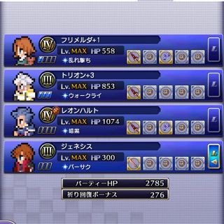 ｆｆグラマスバトリアの準備 ゆう暮れボード
