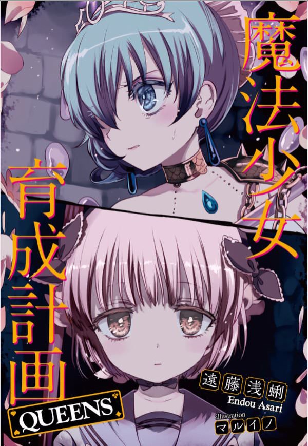 画像 ラノベ作者 頼む コミカライズガチャ当たってうれえええええ なろうまとめ 画像 ラノベ作者 頼む コミカライズガチャ当たってうれえええええ なろうまとめ