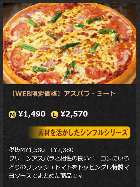 ２０１７年 独断と偏見で選ぶピザハットベスト１０ 宅配ピザ情報局