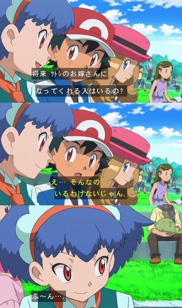 ポケモンのサトシさんモテまくる ダイブン起稿