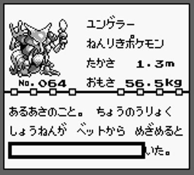 ポケモンのあんまり知られてないクソマイナーな設定教えて ダイブン起稿