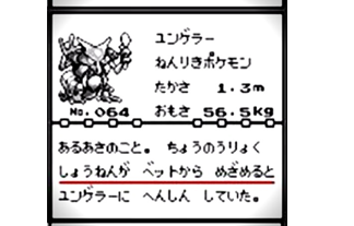 ポケモン史上最強の黒歴史といえばｗｗｗｗｗｗｗｗ ダイブン起稿