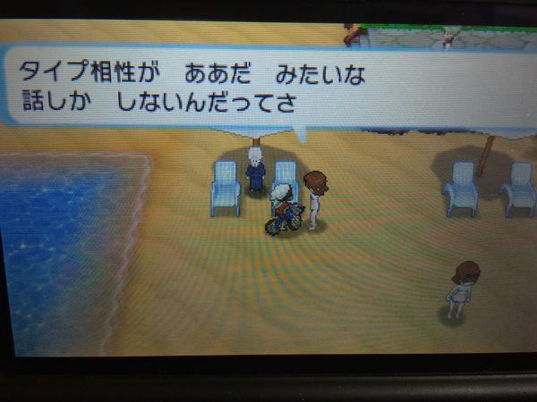 ポケモン最新作でミツルが完全に廃人になっててワロタ ダイブン起稿