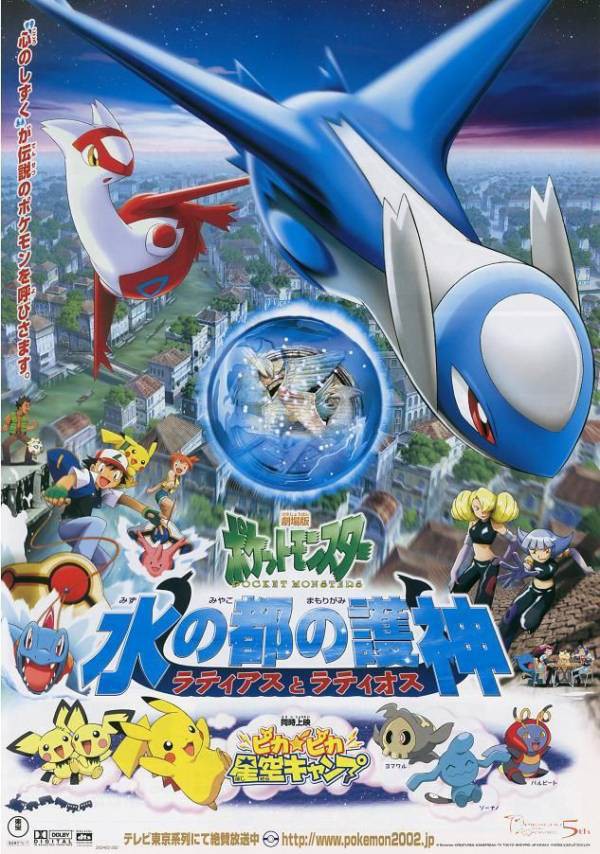 ポケモン映画のcmにありがちなこと ダイブン起稿