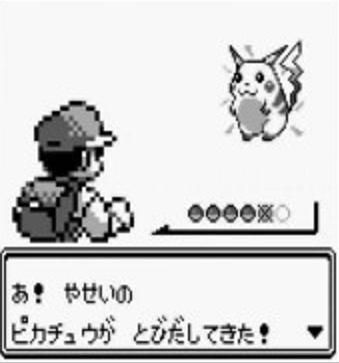 最近の若い奴は知らないだろうけど 初代ポケモンでピカチュウに遭遇した時の感動といったら ダイブン起稿