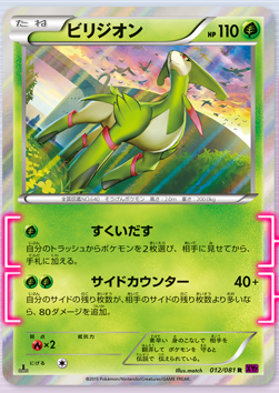 バンデットリング 注目カード紹介その3 ポケモンろーど2nd