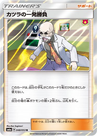 ドラゴンストーム 注目カード紹介 ワタル など ポケモンろーど2nd