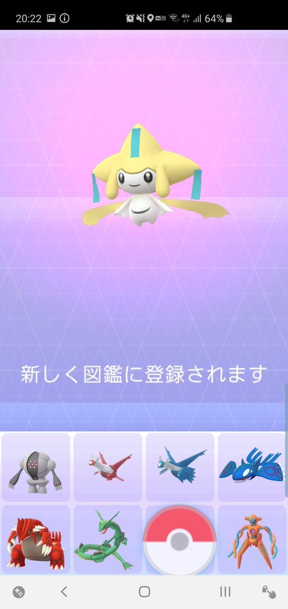 ポケgo報告 ジラーチとイッシュポケモン編 ポケモンろーど2nd