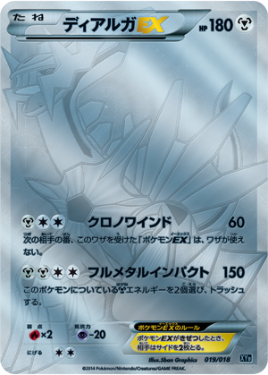 改造 ハイパーメタルチェーンデッキ ポケモンろーど2nd