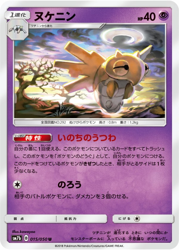 フェアリーライズ 注目カード紹介 ゴーストポケモン編 ポケモンろーど2nd