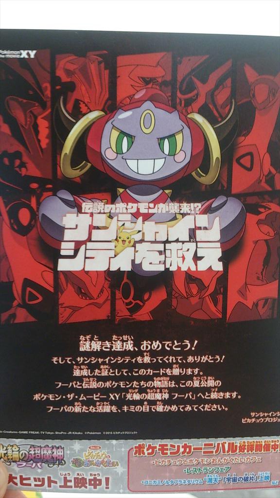 イベントレポート ポケモン謎解き ポケモン研究所 ポケモンろーど2nd