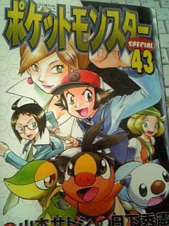 ポケsp43巻購入 ポケモンろーど2nd