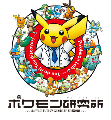 夏休みポケモンイベント特集 ポケモンろーど2nd 夏休みポケモンイベント特集 ポケモンろーど2nd