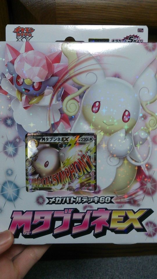 MタブンネEXデッキ」のカードを活躍させよう【コンボ講座】 : ポケモン