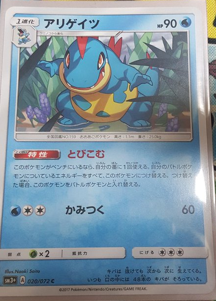 ひかる伝説 注目カード紹介 水タイプ編 ポケモンろーど2nd