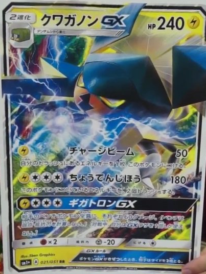 強化パックサン ムーン 注目カード紹介その2 ポケモンろーど2nd