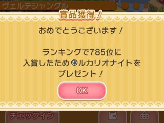 ポケとる報告とかその2 ポケモンろーど2nd