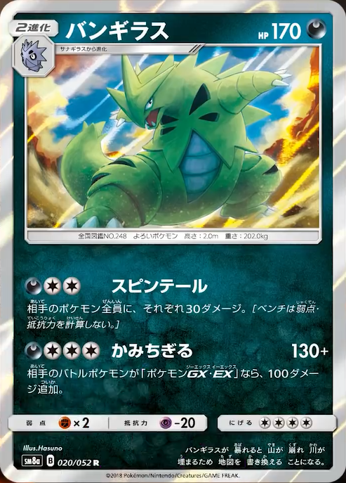 ダークオーダー 注目カード紹介 イベルタル他 ポケモンろーど2nd